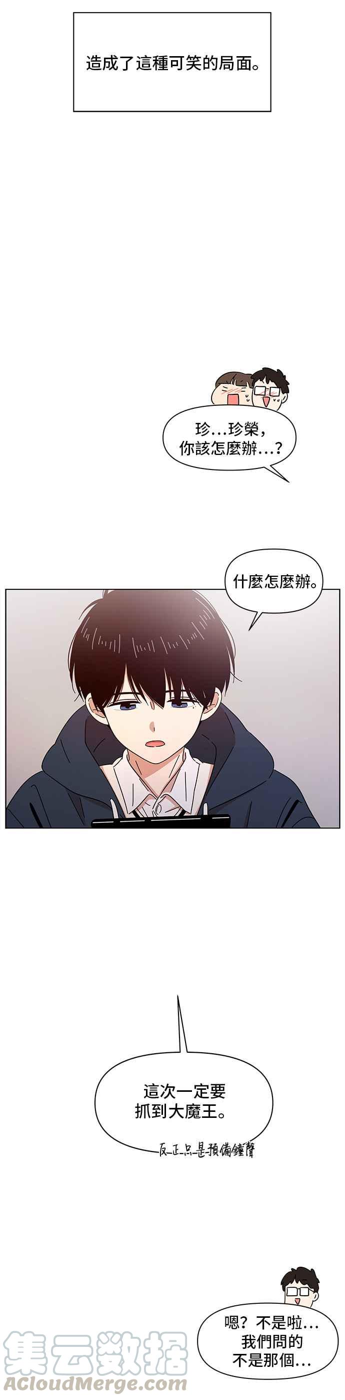 恋爱的季节第3话 春之花（3）