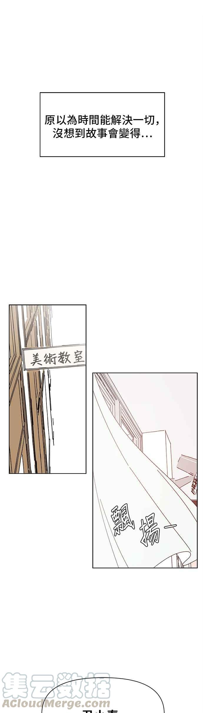 恋爱的季节第3话 春之花（3）
