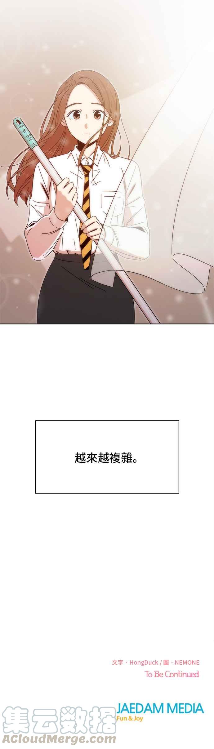 恋爱的季节第3话 春之花（3）