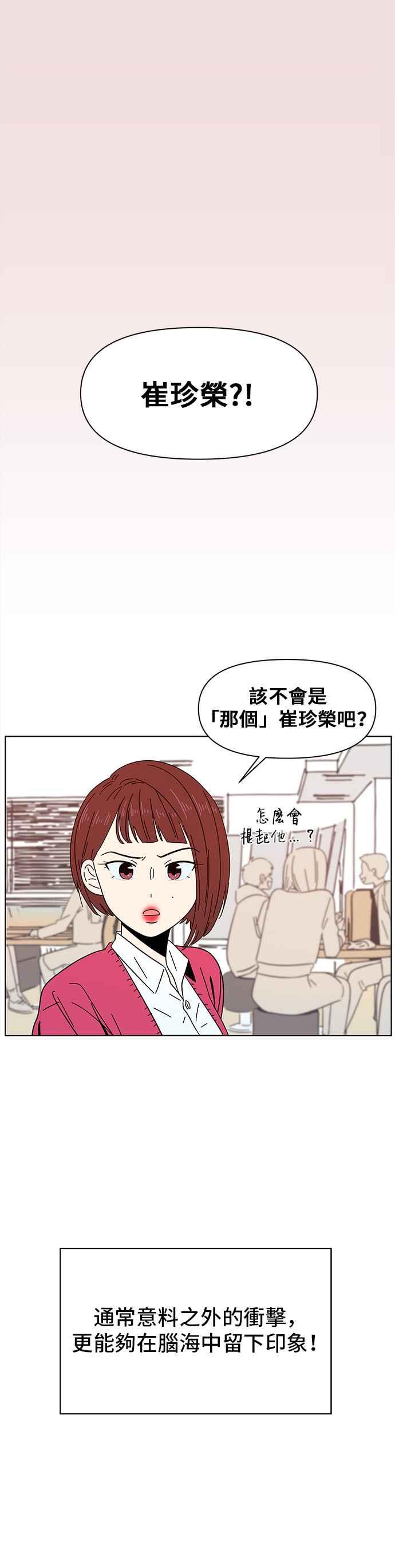 恋爱的季节第3话 春之花（3）