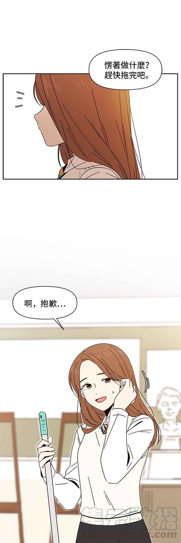 恋爱的季节第4话 春之花（4）