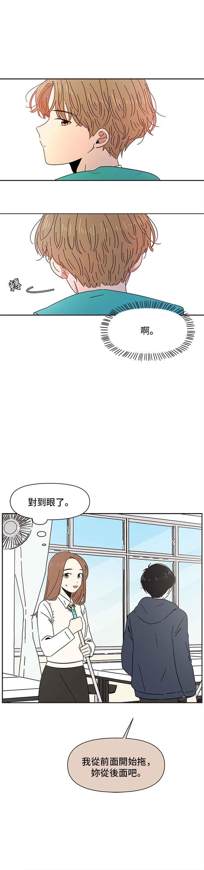 恋爱的季节第4话 春之花（4）