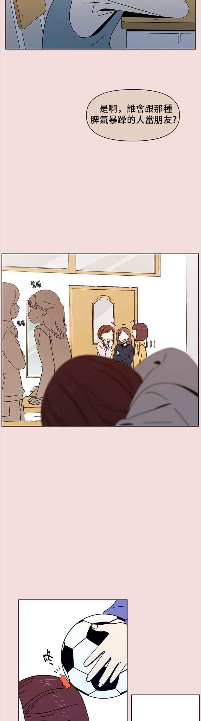 恋爱的季节第5话 春之花（5）