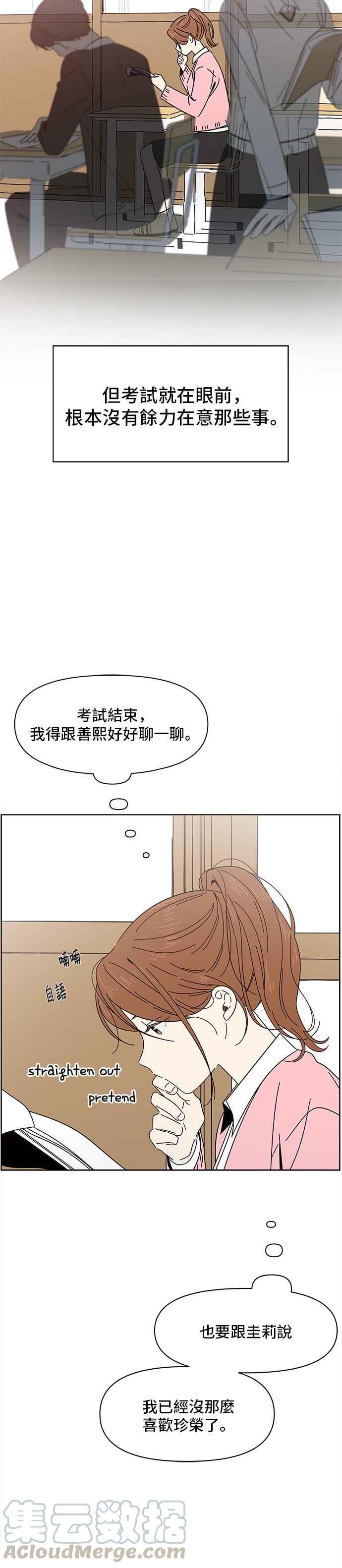 恋爱的季节第5话 春之花（5）