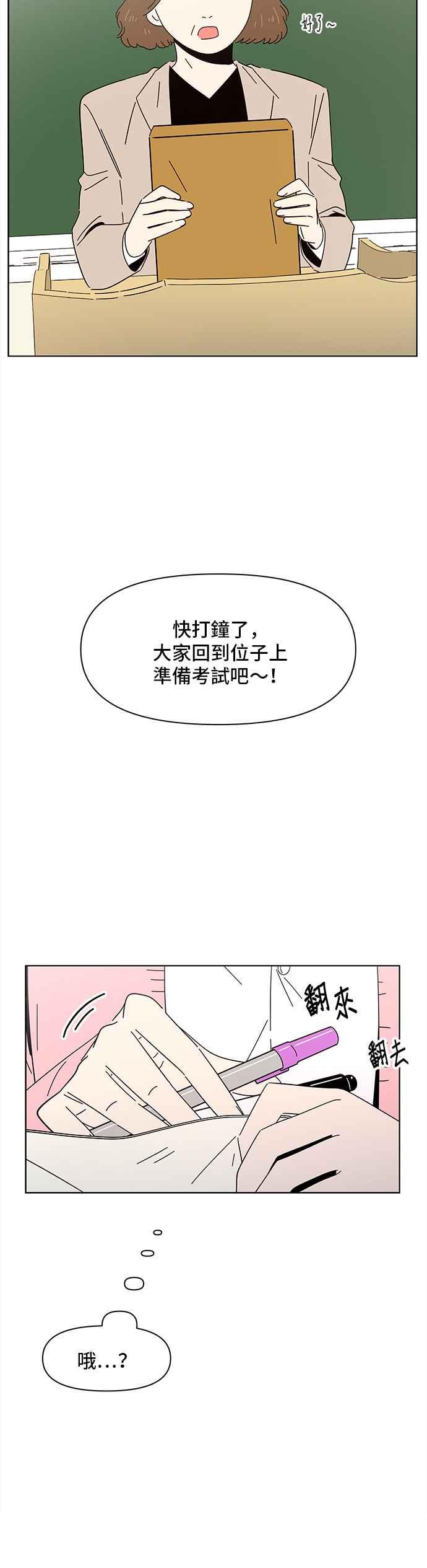 恋爱的季节第5话 春之花（5）