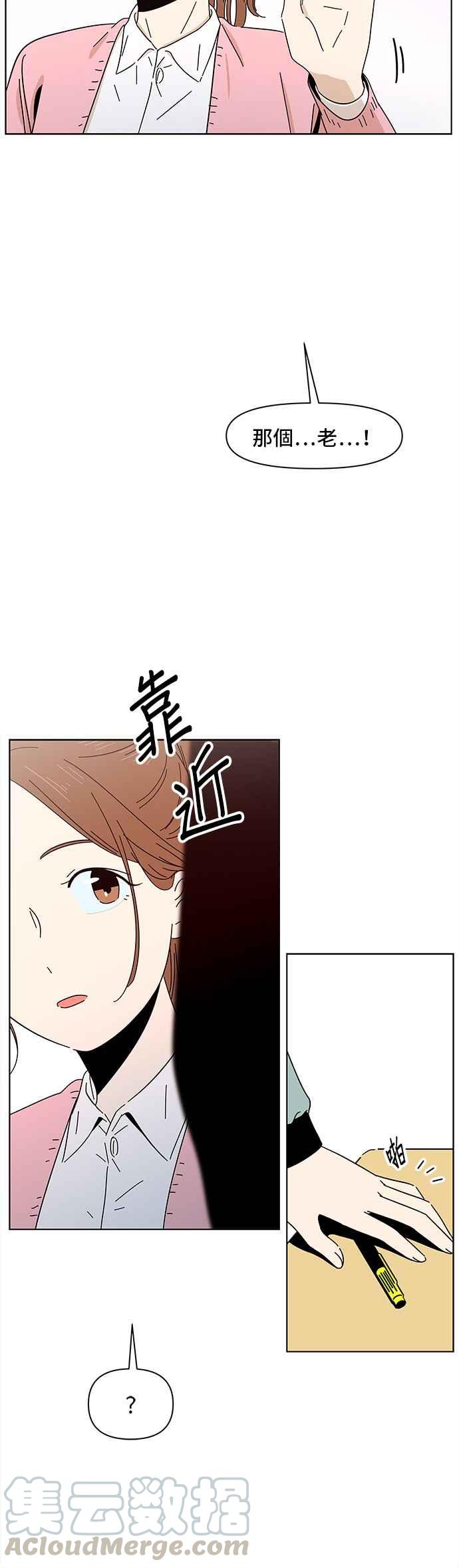 恋爱的季节第5话 春之花（5）