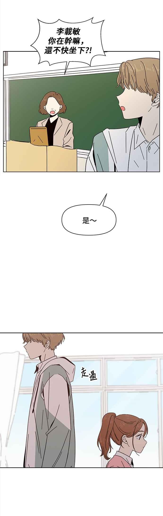 恋爱的季节第5话 春之花（5）