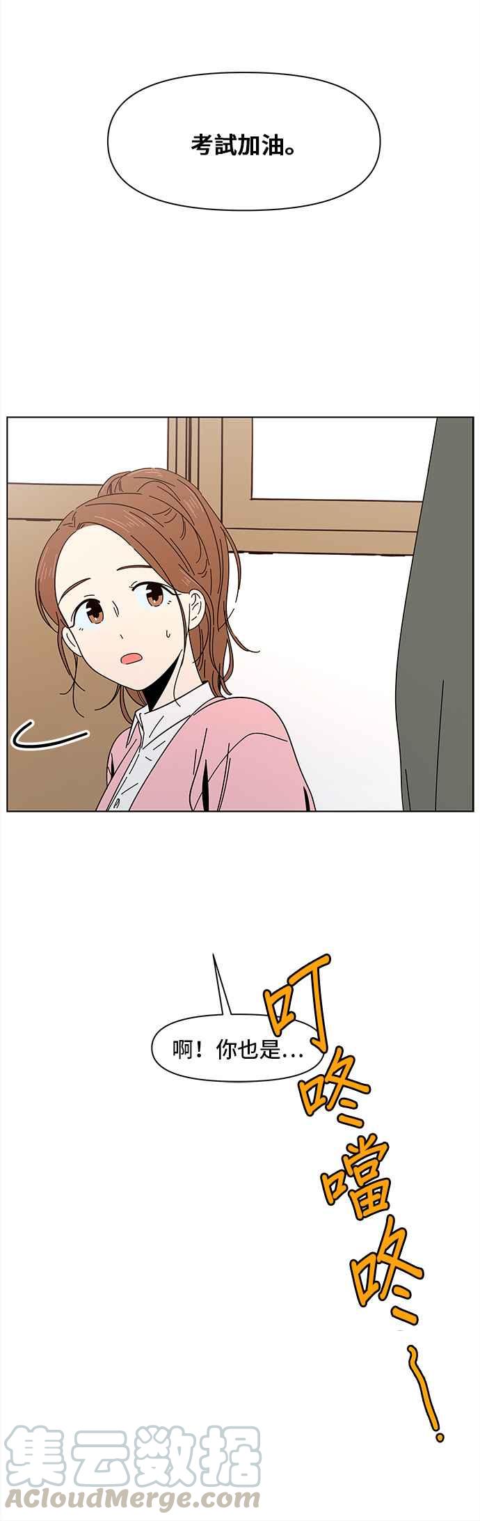 恋爱的季节第5话 春之花（5）
