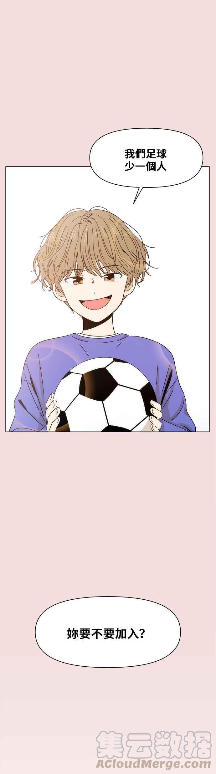 恋爱的季节第5话 春之花（5）