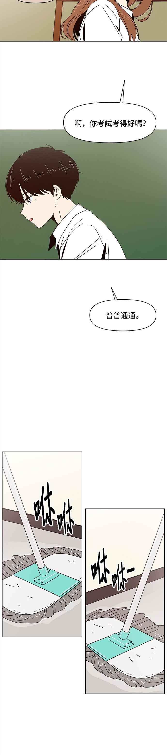 恋爱的季节第5话 春之花（5）