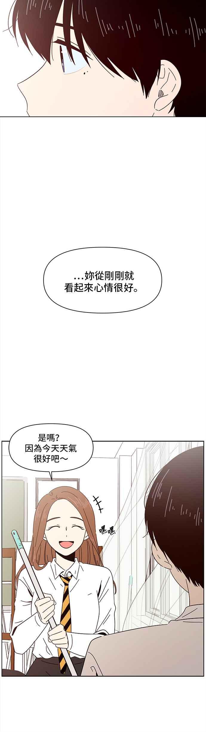 恋爱的季节第5话 春之花（5）
