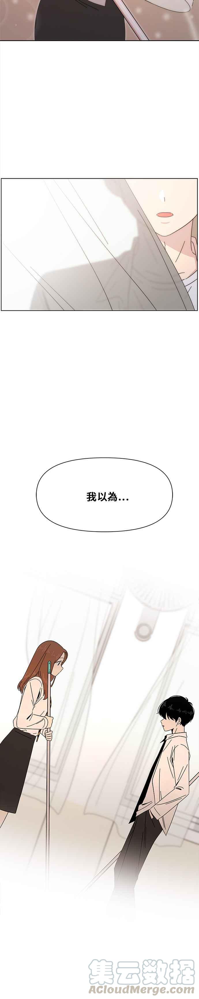 恋爱的季节第5话 春之花（5）