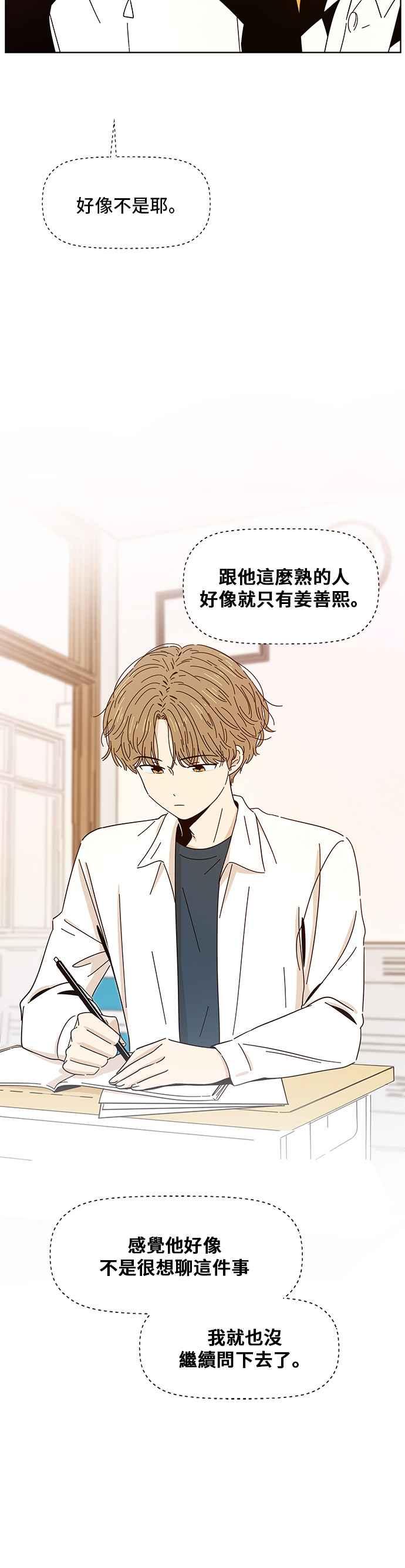 恋爱的季节第5话 春之花（5）