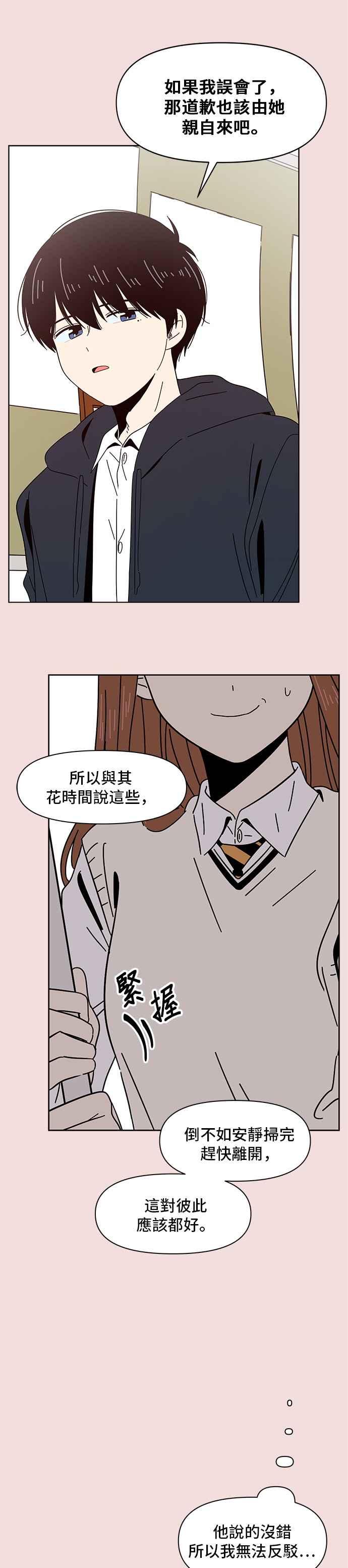 恋爱的季节第6话 春之花（6）