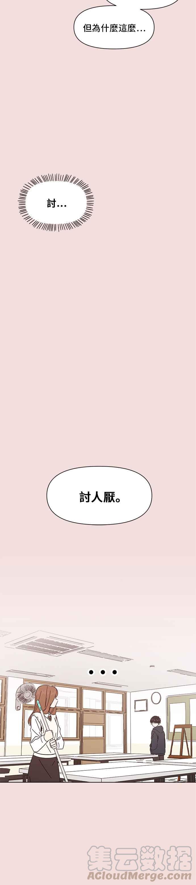 恋爱的季节第6话 春之花（6）