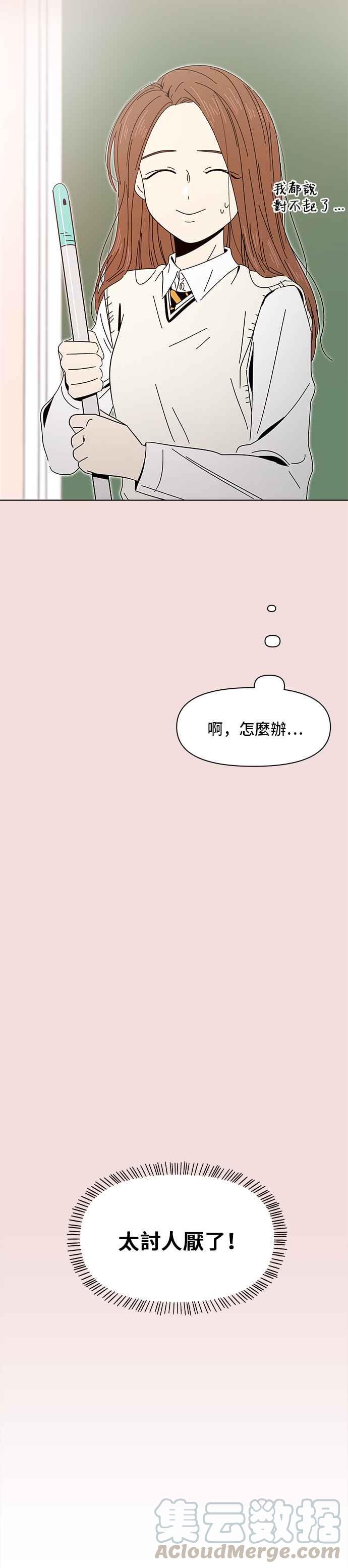 恋爱的季节第6话 春之花（6）