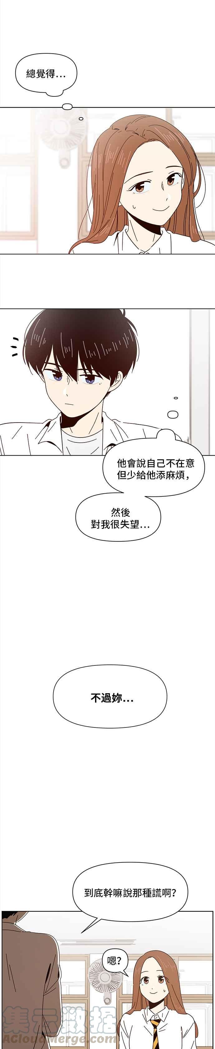 恋爱的季节第6话 春之花（6）