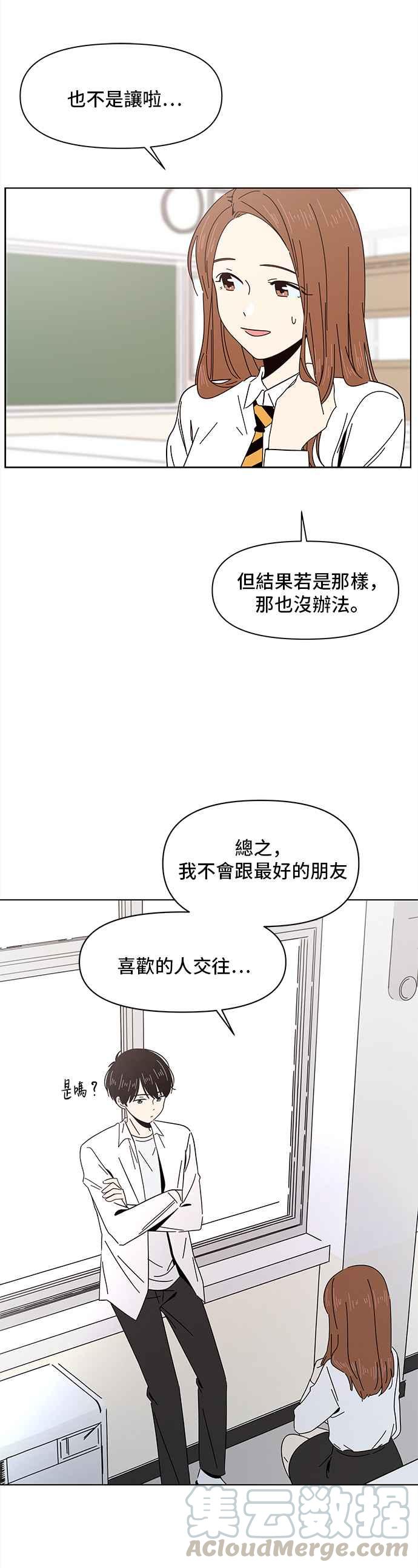 恋爱的季节第6话 春之花（6）