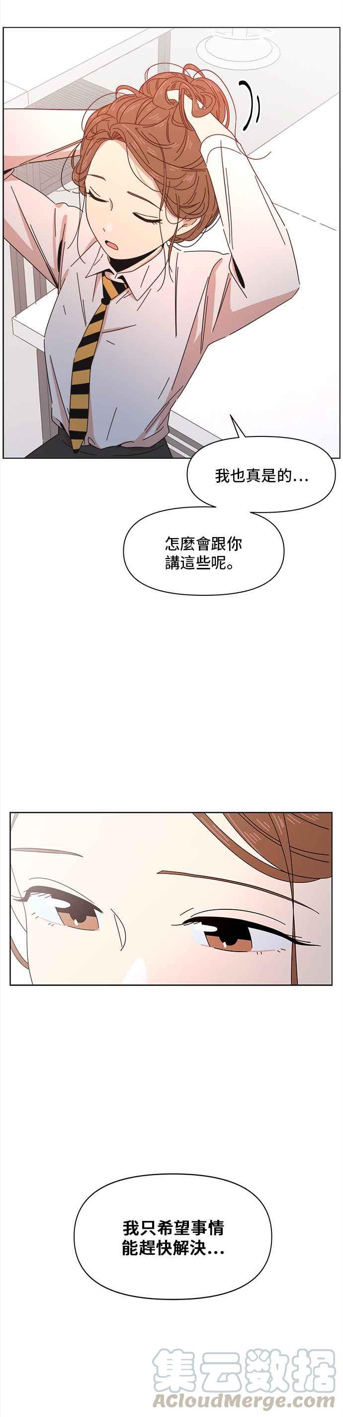 恋爱的季节第6话 春之花（6）