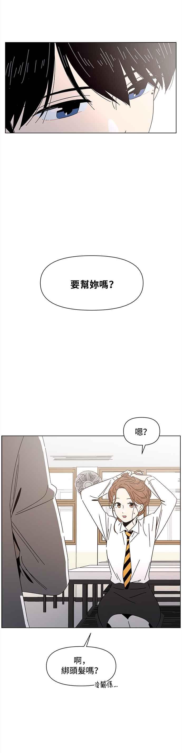 恋爱的季节第6话 春之花（6）