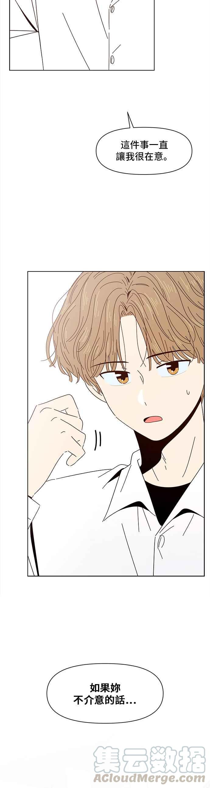 恋爱的季节第6话 春之花（6）