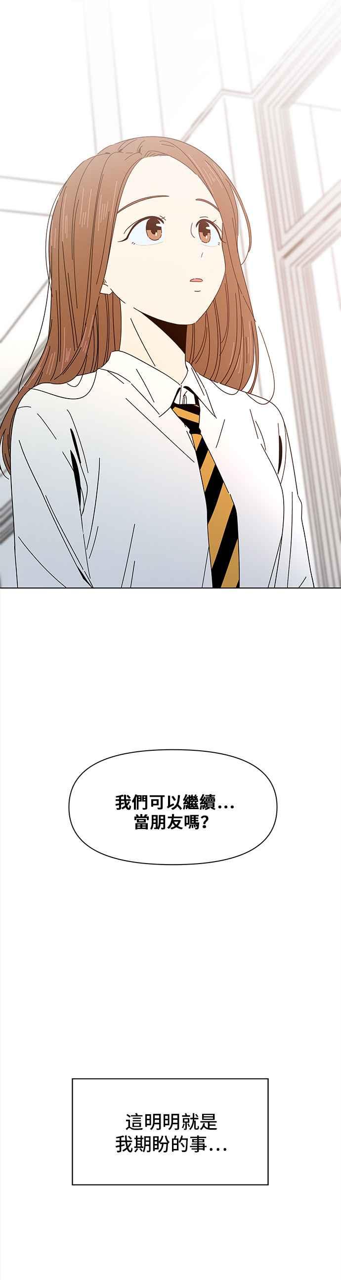 恋爱的季节第6话 春之花（6）