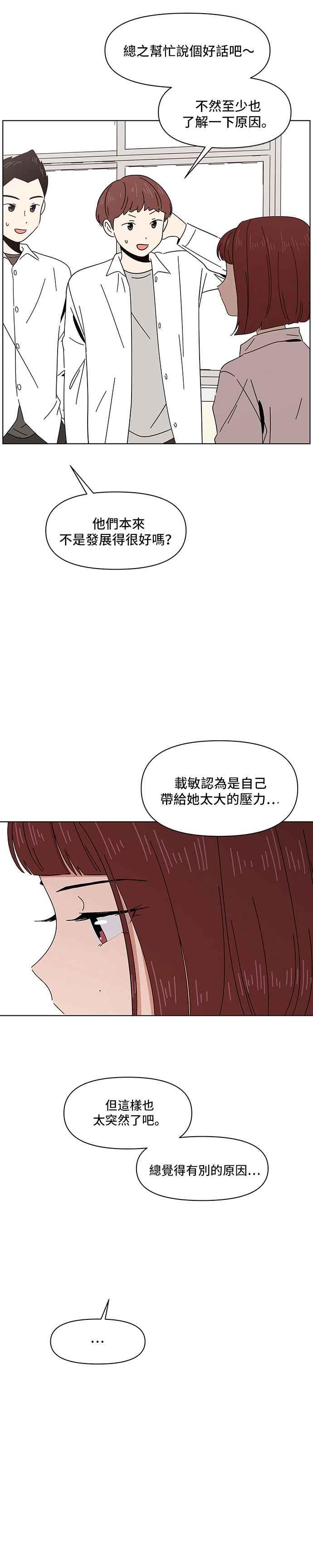 恋爱的季节第7话 春之花（7）