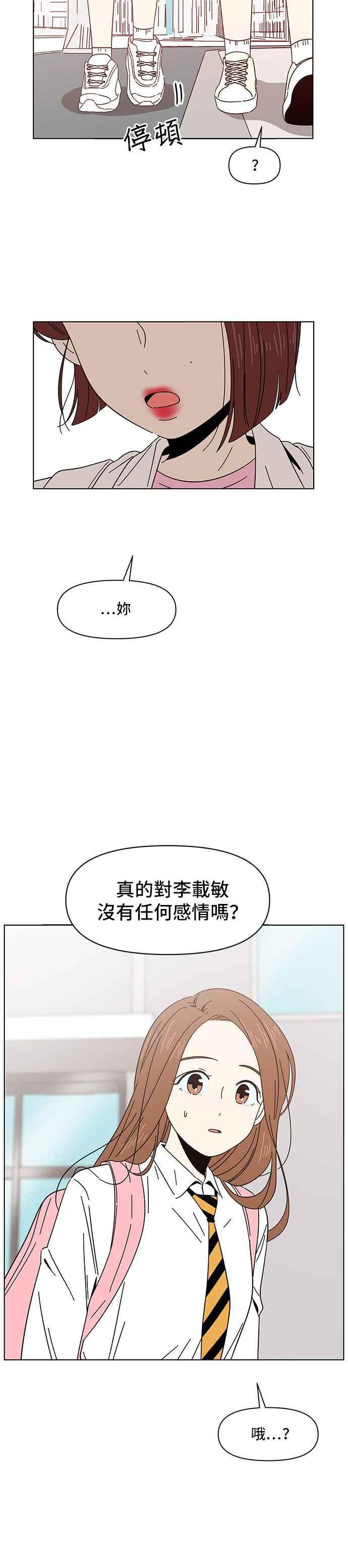 恋爱的季节第7话 春之花（7）