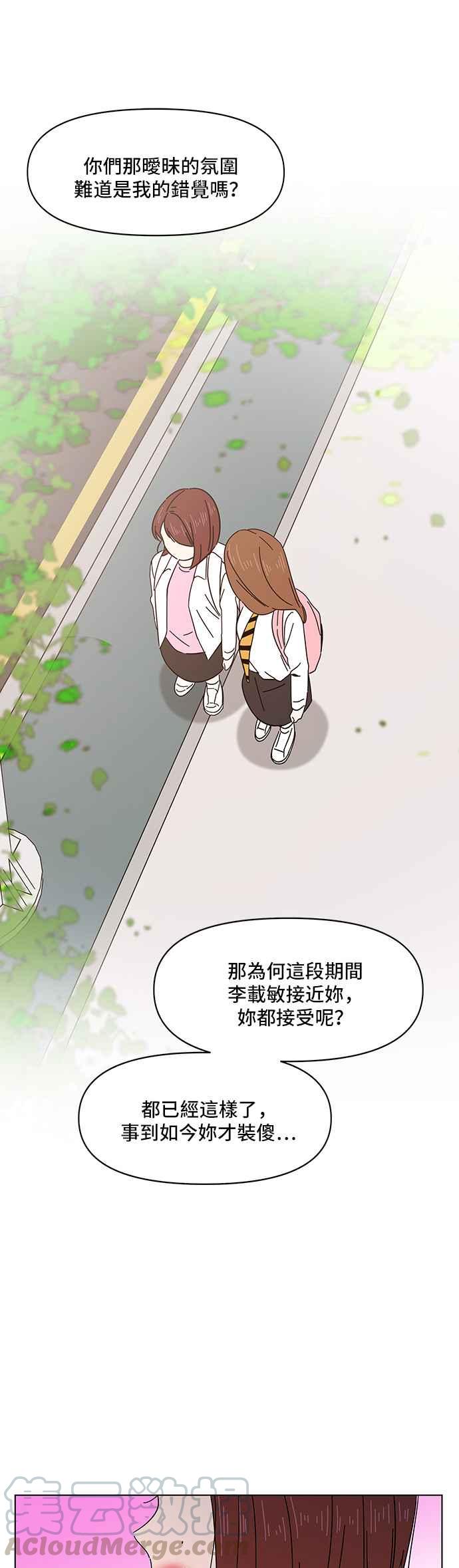 恋爱的季节第7话 春之花（7）