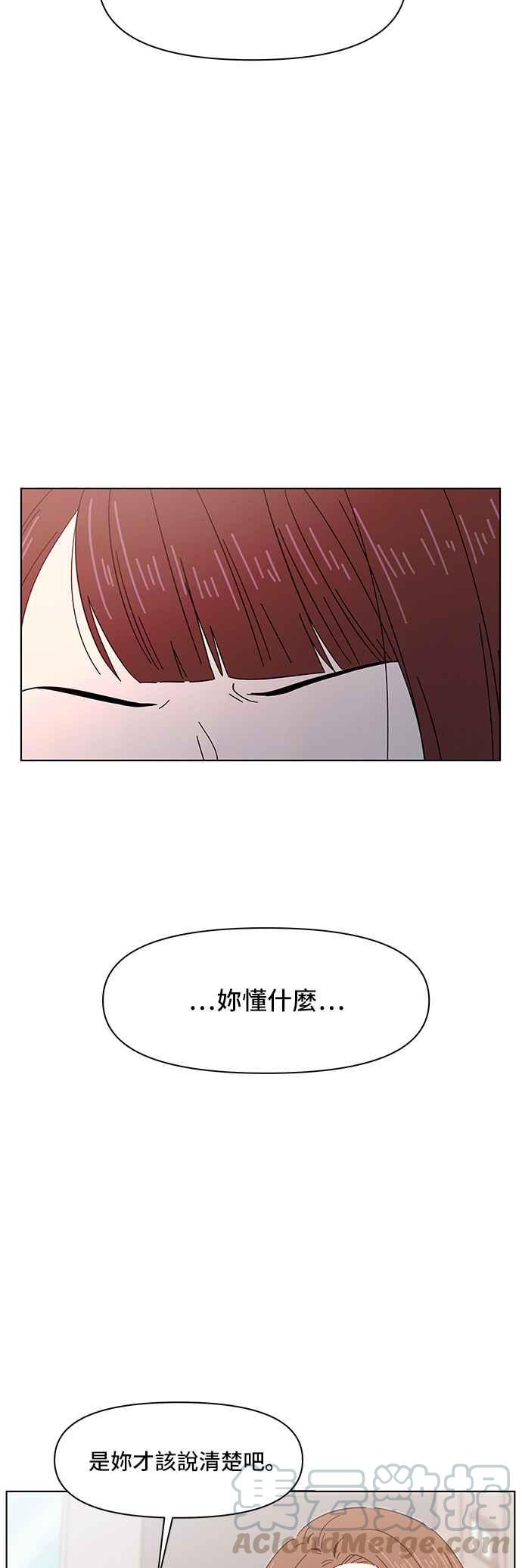 恋爱的季节第7话 春之花（7）