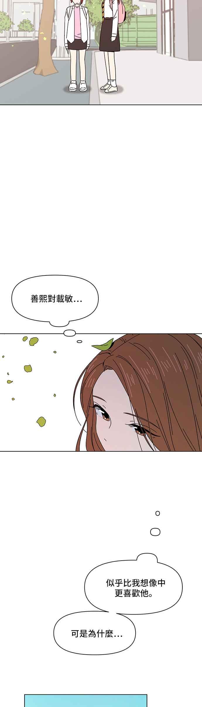 恋爱的季节第7话 春之花（7）