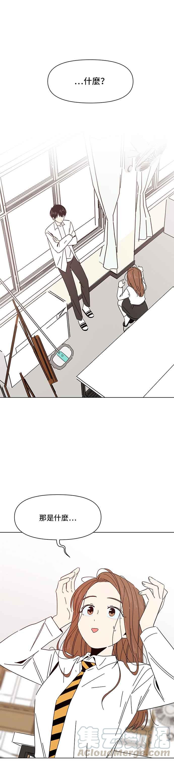 恋爱的季节第7话 春之花（7）