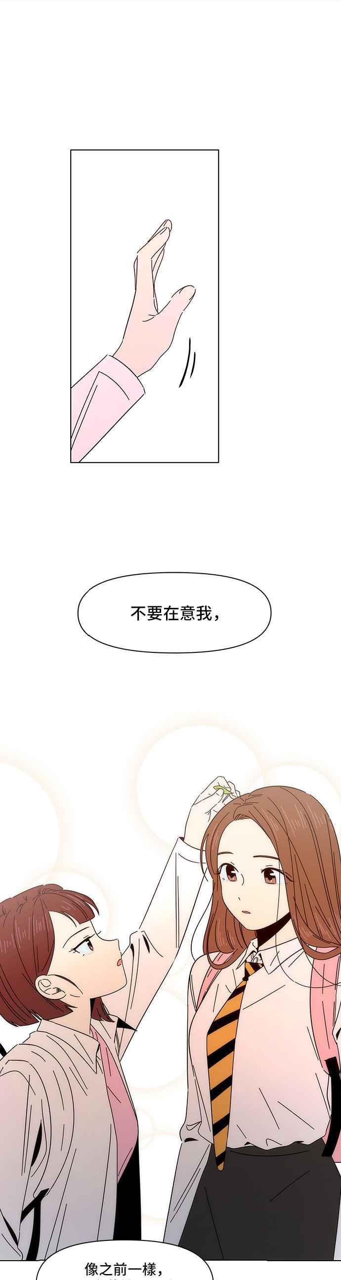 恋爱的季节第7话 春之花（7）