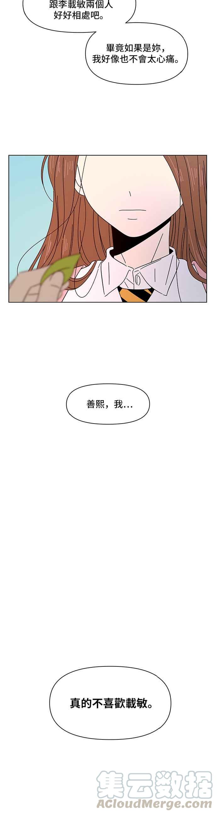 恋爱的季节第7话 春之花（7）