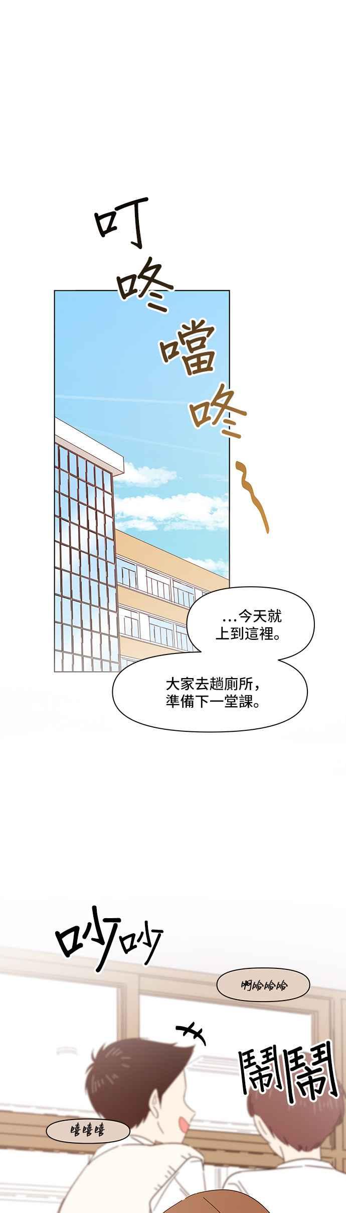 恋爱的季节第7话 春之花（7）