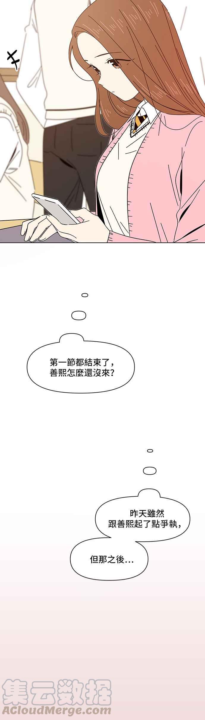 恋爱的季节第7话 春之花（7）