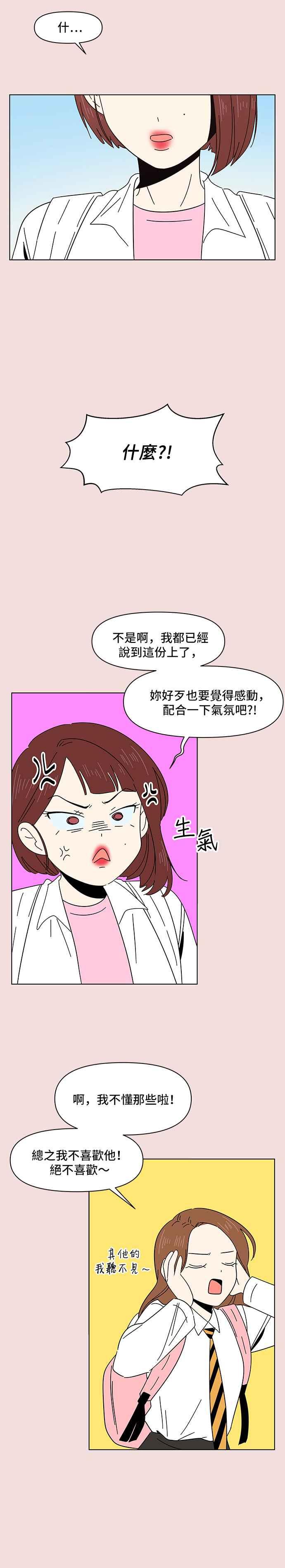 恋爱的季节第7话 春之花（7）