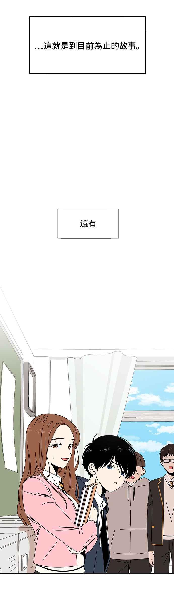 恋爱的季节第7话 春之花（7）