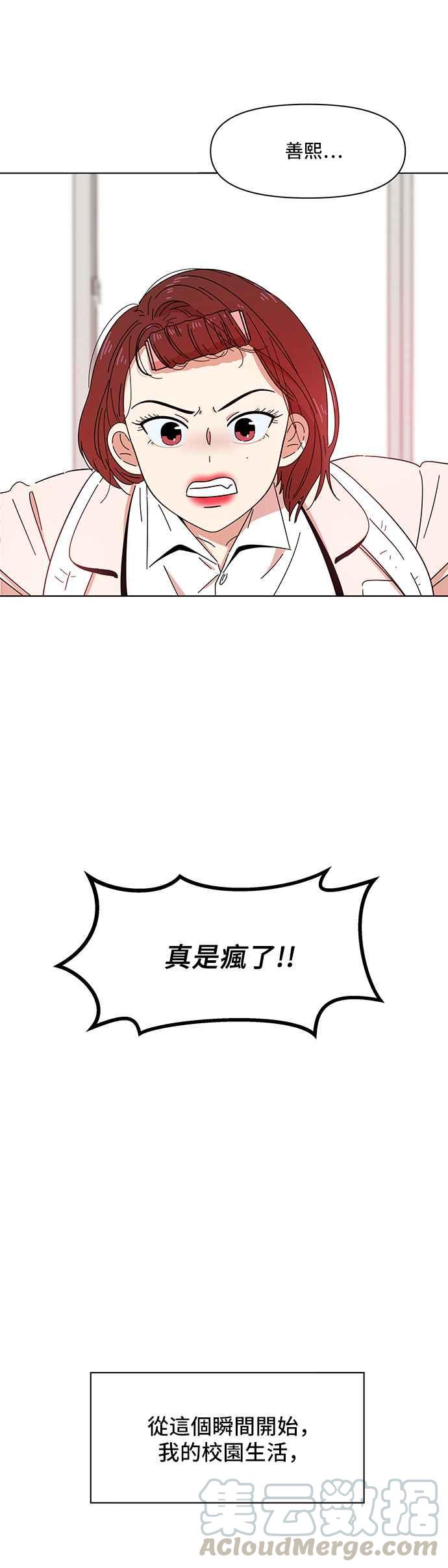 恋爱的季节第7话 春之花（7）