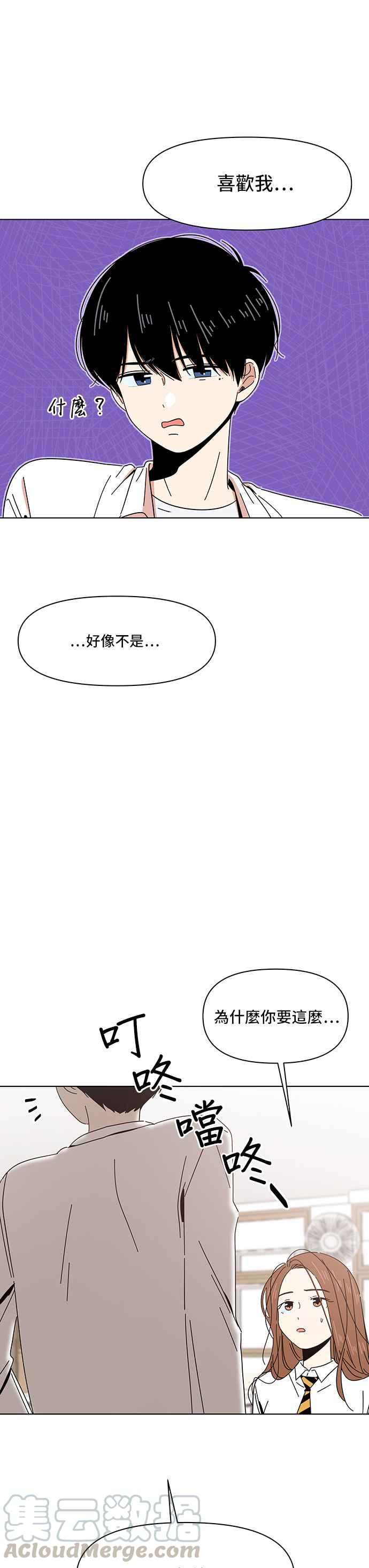 恋爱的季节第7话 春之花（7）