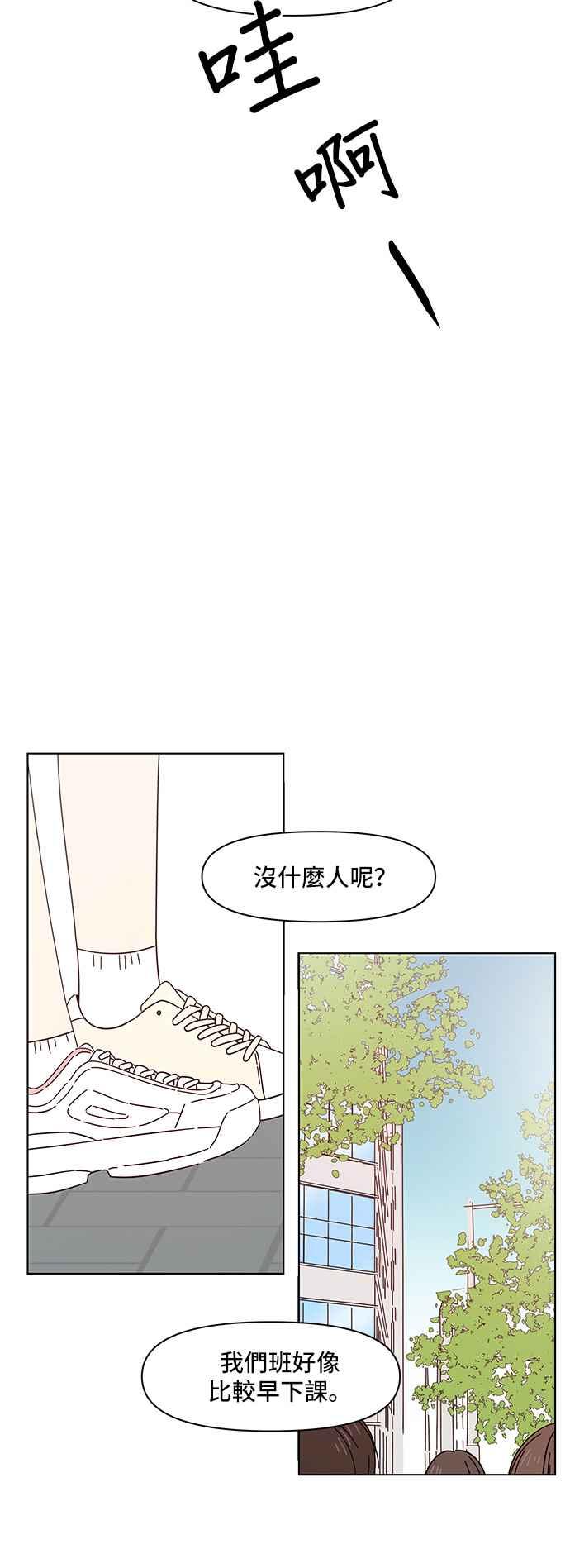 恋爱的季节第7话 春之花（7）