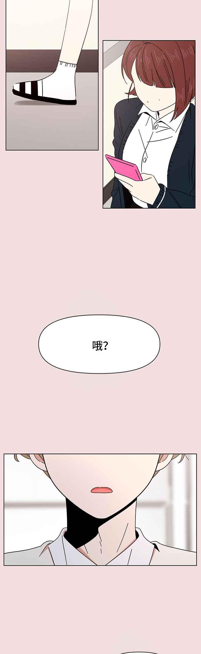 恋爱的季节第8话 春之花（8）