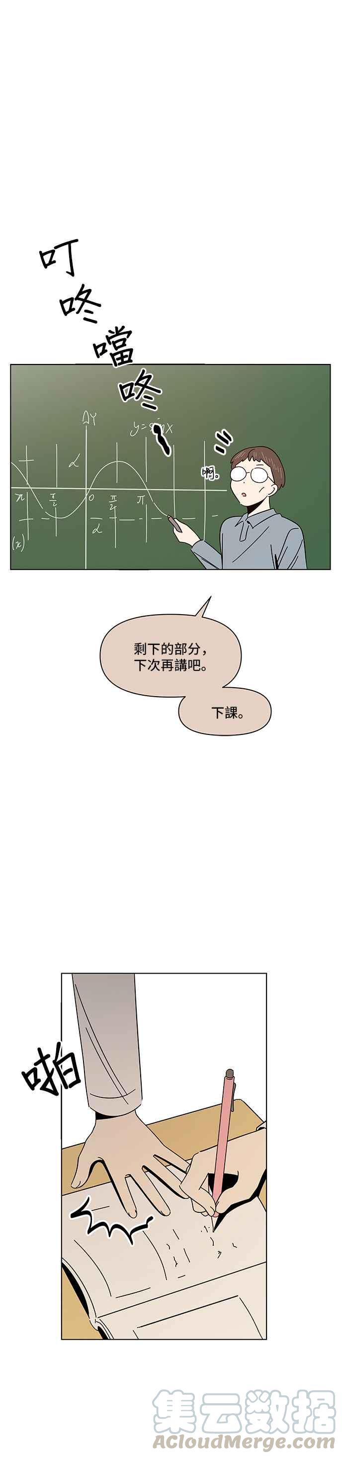 恋爱的季节第8话 春之花（8）