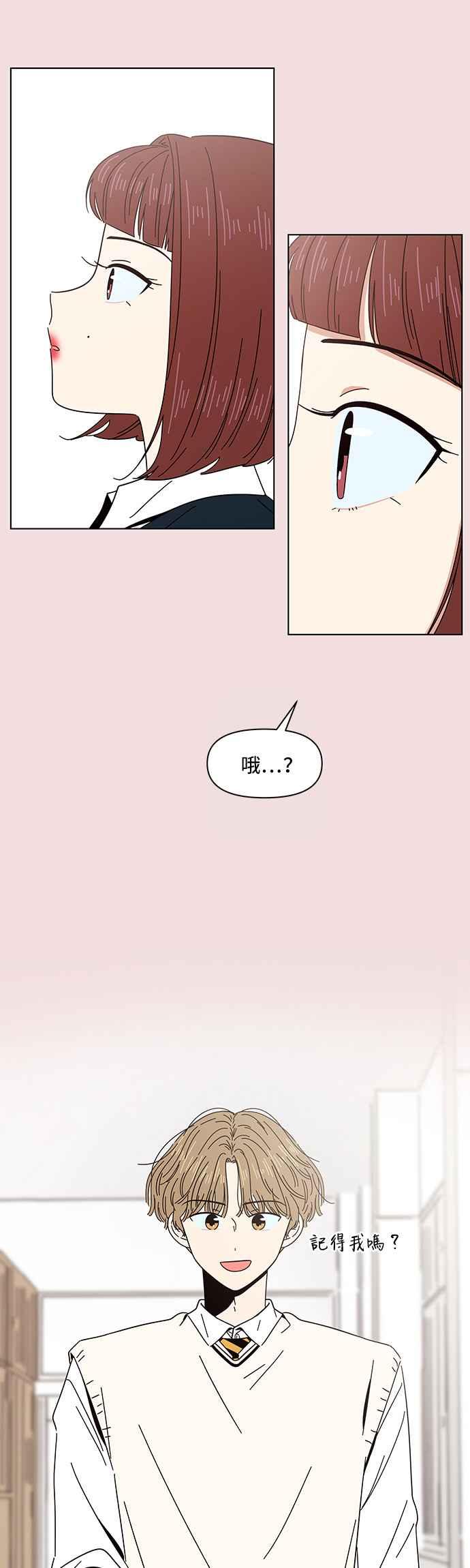 恋爱的季节第8话 春之花（8）