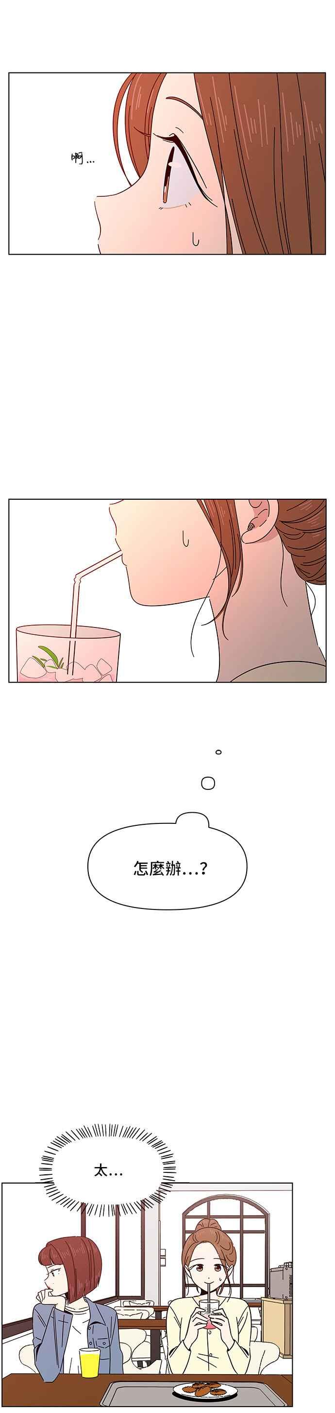 恋爱的季节第8话 春之花（8）