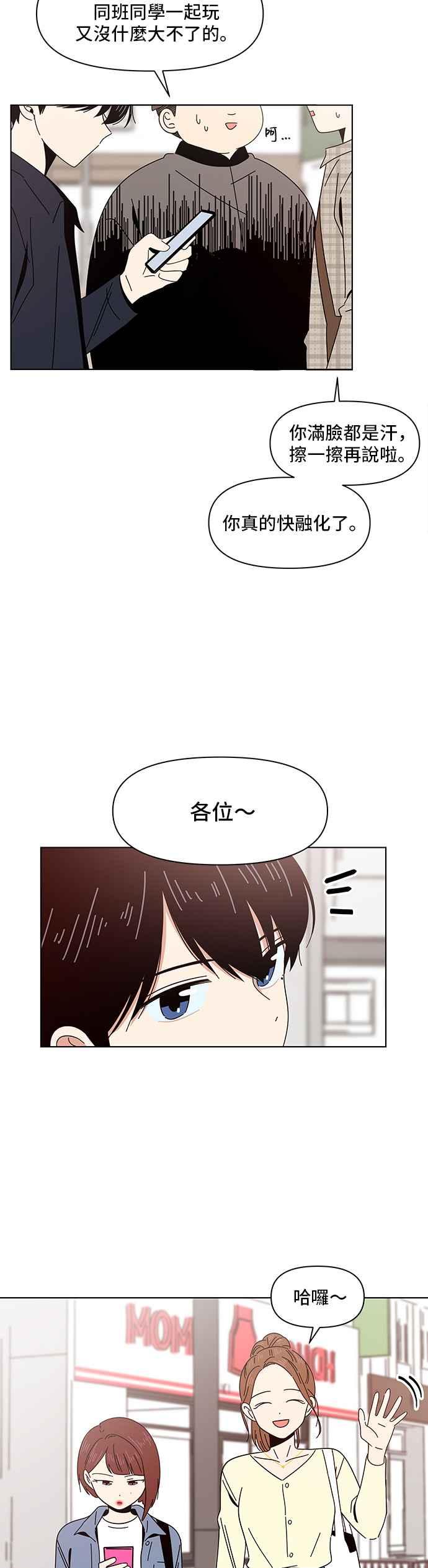 恋爱的季节第9话 春之花（9）