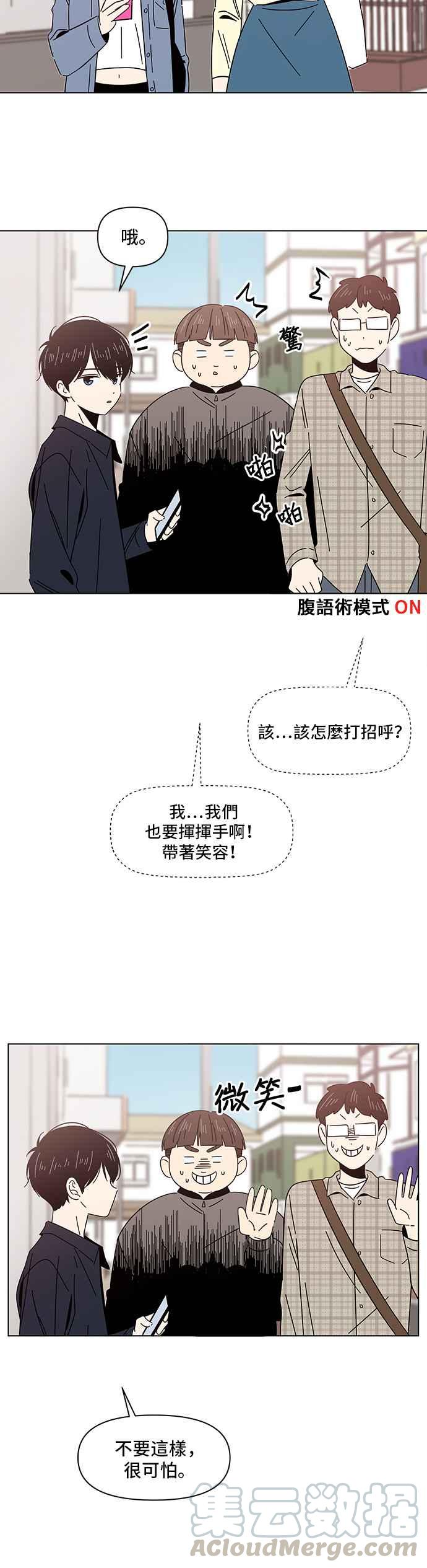 恋爱的季节第9话 春之花（9）