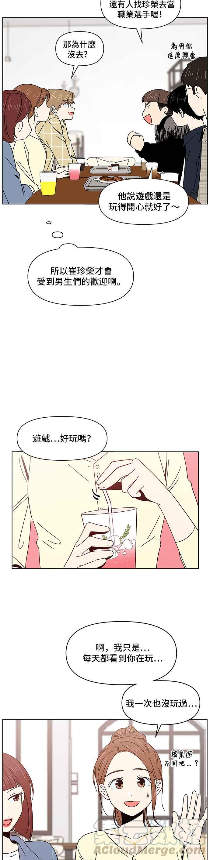 恋爱的季节第9话 春之花（9）