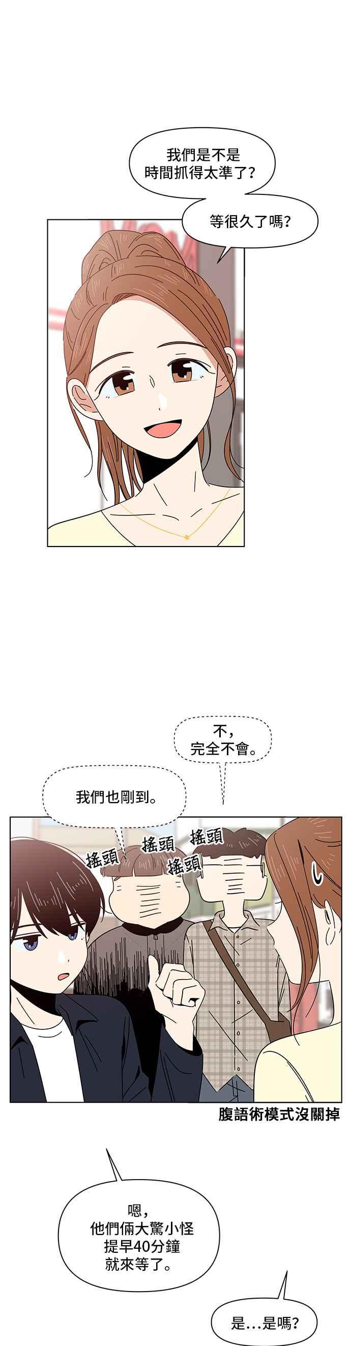 恋爱的季节第9话 春之花（9）