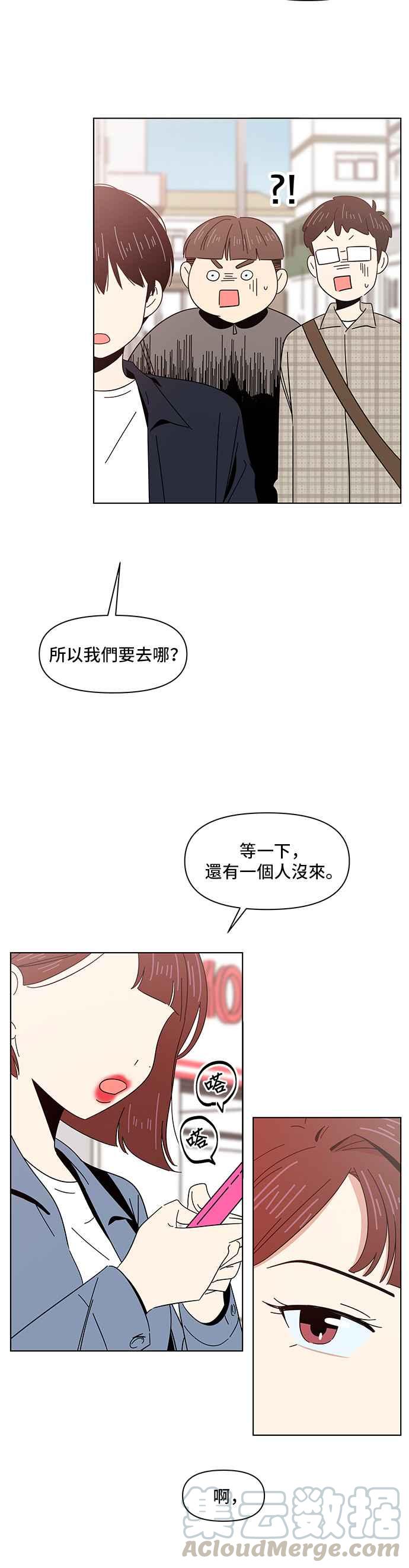 恋爱的季节第9话 春之花（9）